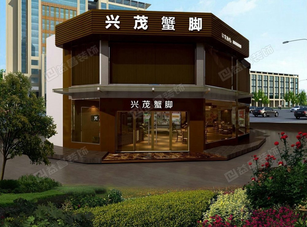 兴茂蟹脚餐饮店装修设计案例