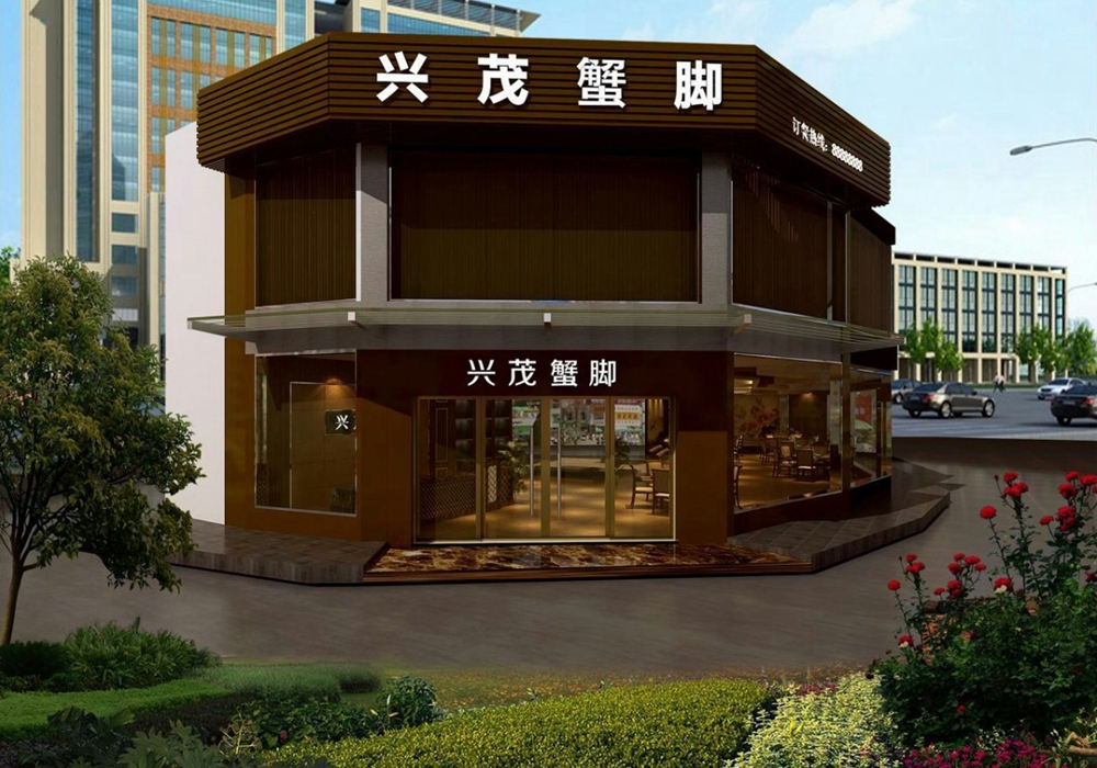 兴茂蟹脚餐饮店装修设计案例